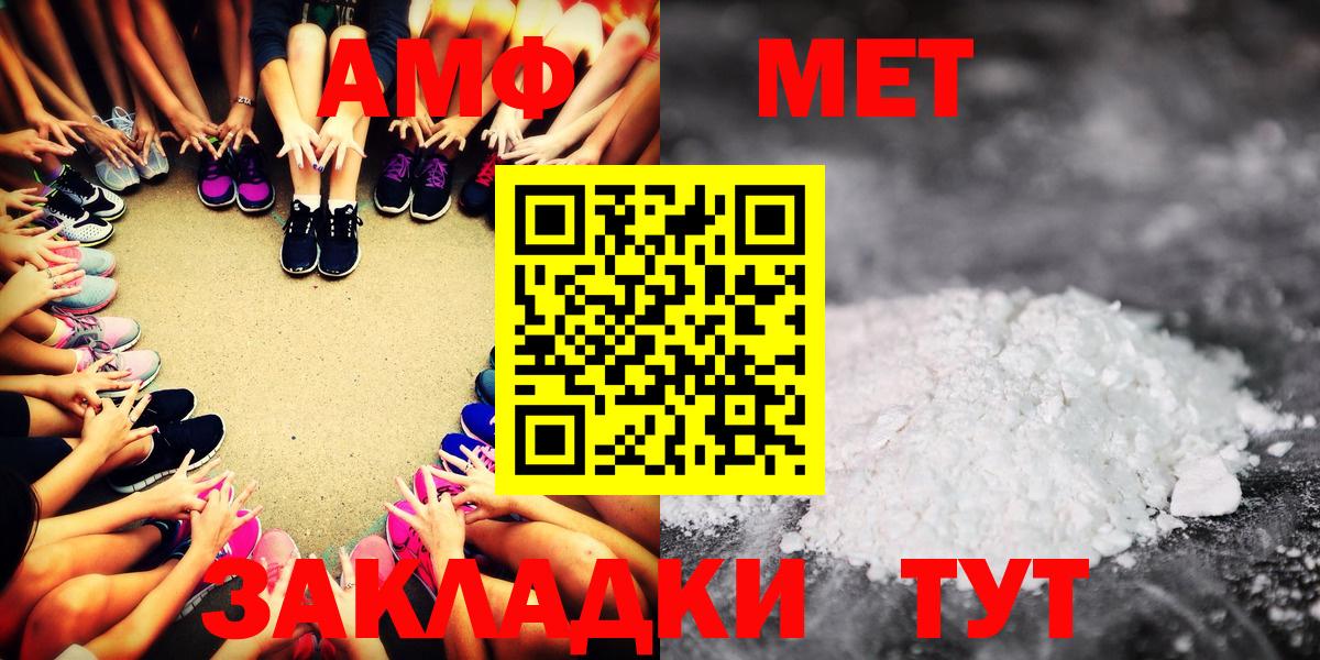 АМФЕТАМИН Premium  Вход с VPN  Красноперекопск 