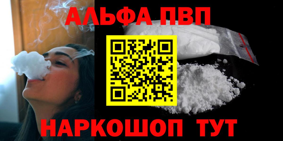A PVP  Вход с VPN  Красноперекопск  А ПВП крисы CK  Alpha PVP VHQ 