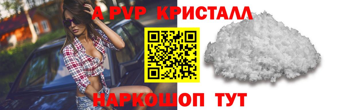 APVP Соль Красноперекопск