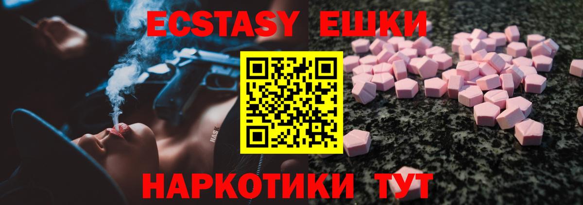 Красноперекопск  Ecstasy MDMA  ЭКСТАЗИ  Вход с VPN  Экстази TESLA 
