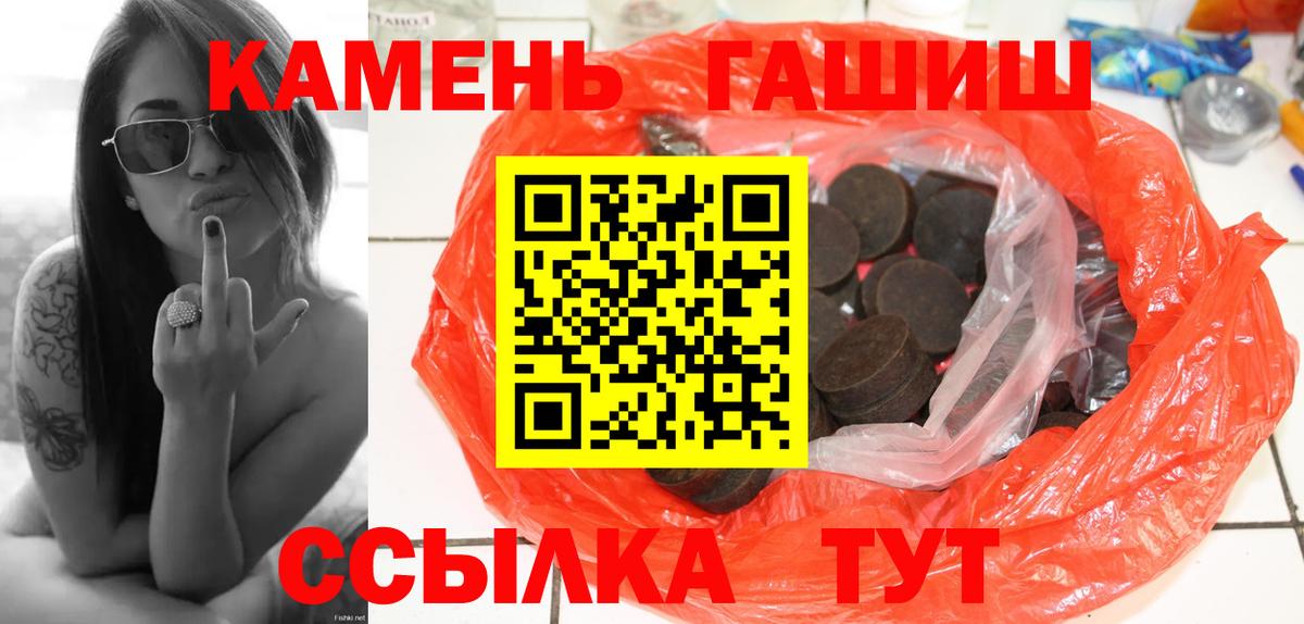 Гашиш Изолятор  Гашиш VHQ  Красноперекопск  Вход с VPN 