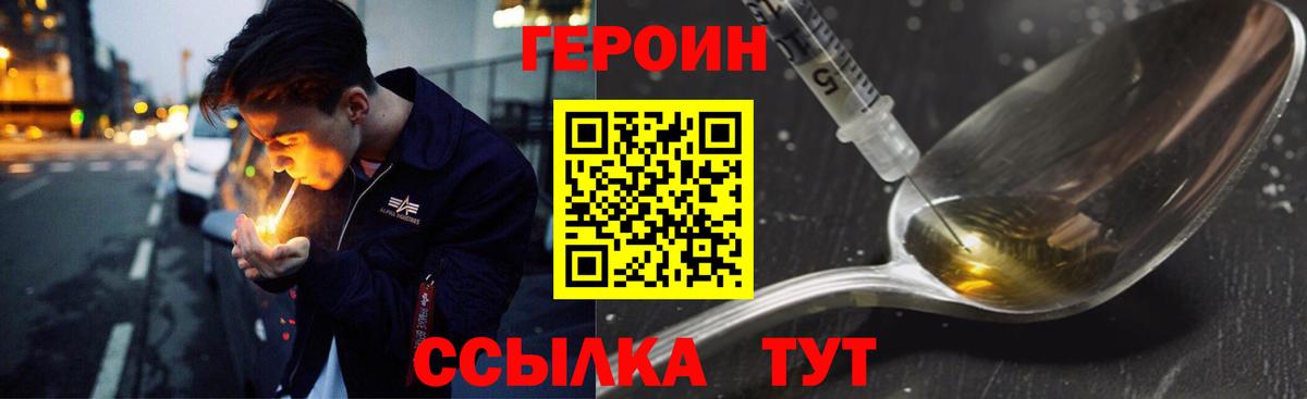 Героин  Красноперекопск  ГЕРОИН хмурый 