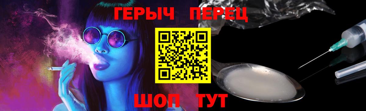 ГЕРОИН гречка Красноперекопск