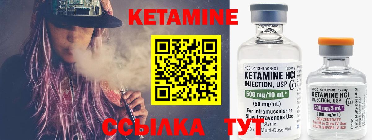 КЕТАМИН VHQ  Красноперекопск  КЕТАМИН ketamine 
