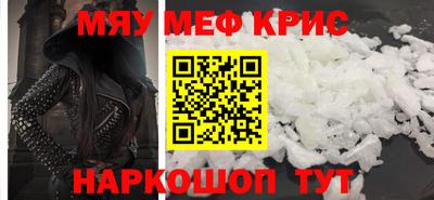 молекула духа Надым