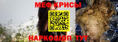 молекула духа Надым