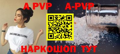 a pvp Апшеронск