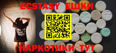 экстази Назарово