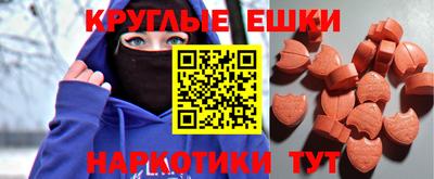 экстази Назарово