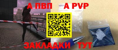 a pvp Апшеронск