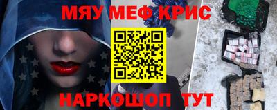 мяу мяу мука Аргун