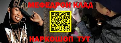 молекула духа Надым