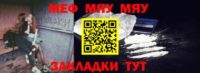 мяу мяу мука Аргун