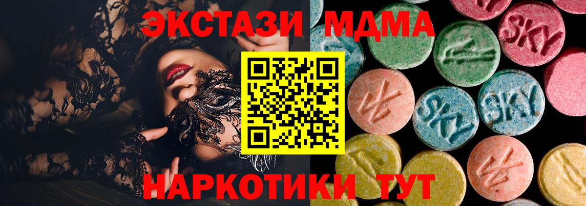Красноперекопск  МДМА crystal  Вход с VPN  МДМА crystal 