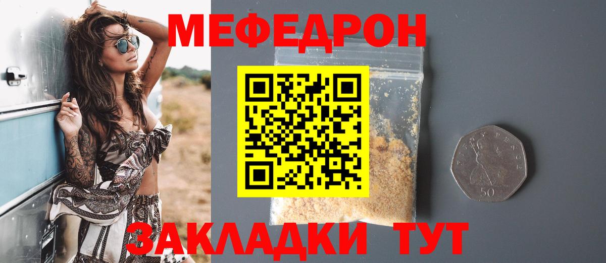 Меф мяу мяу кристаллы Красноперекопск