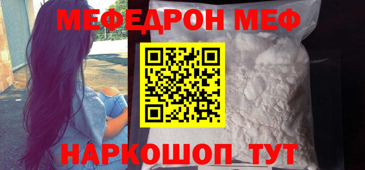 МЯУ-МЯУ  Красноперекопск  где продают   МЯУ-МЯУ мука  МЯУ-МЯУ VHQ  МЕФ 