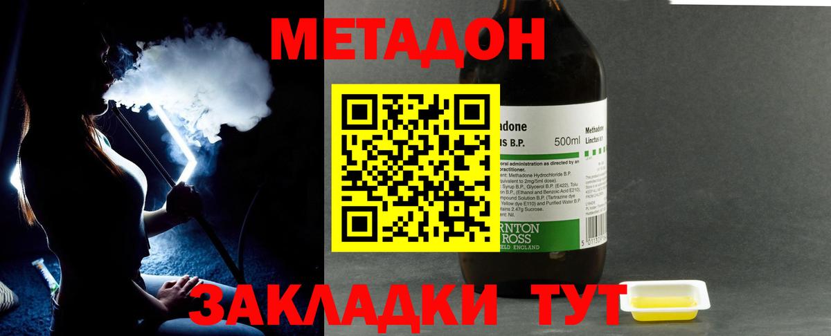 Метадон VHQ Красноперекопск