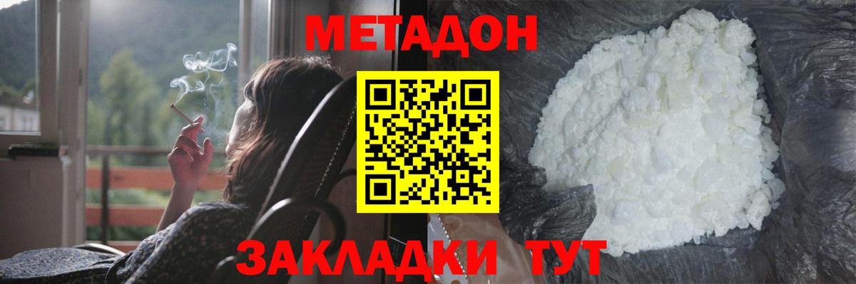 Красноперекопск    ссылка  Вход с VPN  МЕТАДОН кристалл  Метадон VHQ 