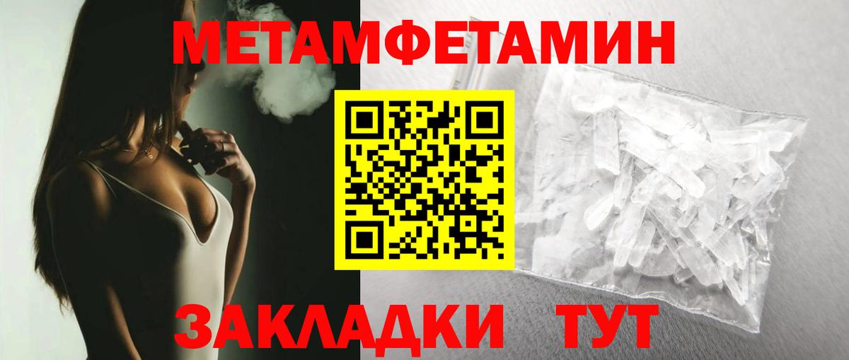 МЕТАМФЕТАМИН Декстрометамфетамин 99.9%  Метамфетамин  Красноперекопск 