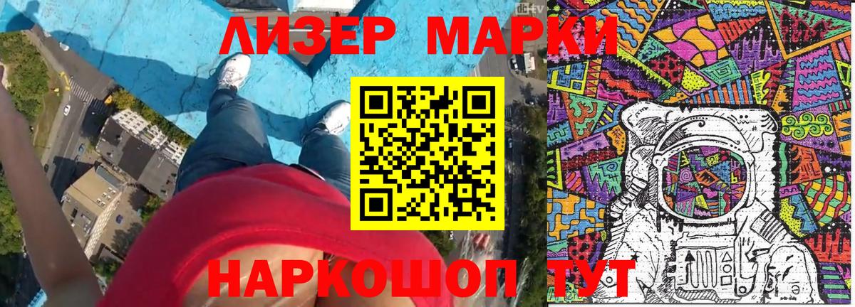 Красноперекопск  Марки 25I-NBOMe 1,8мг  Марки 25I-NBOMe 1,8мг  Вход с VPN 