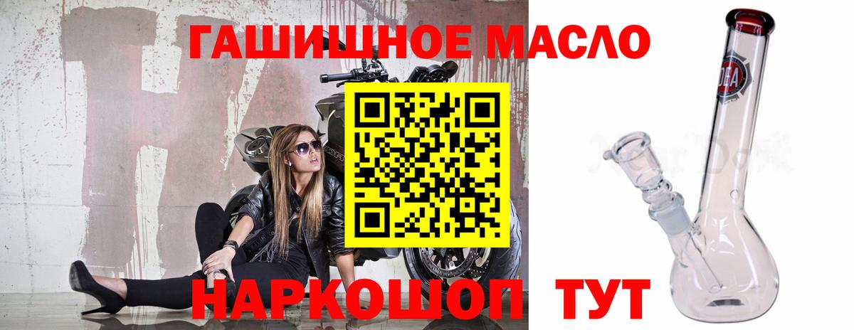 Дистиллят ТГК вейп Красноперекопск