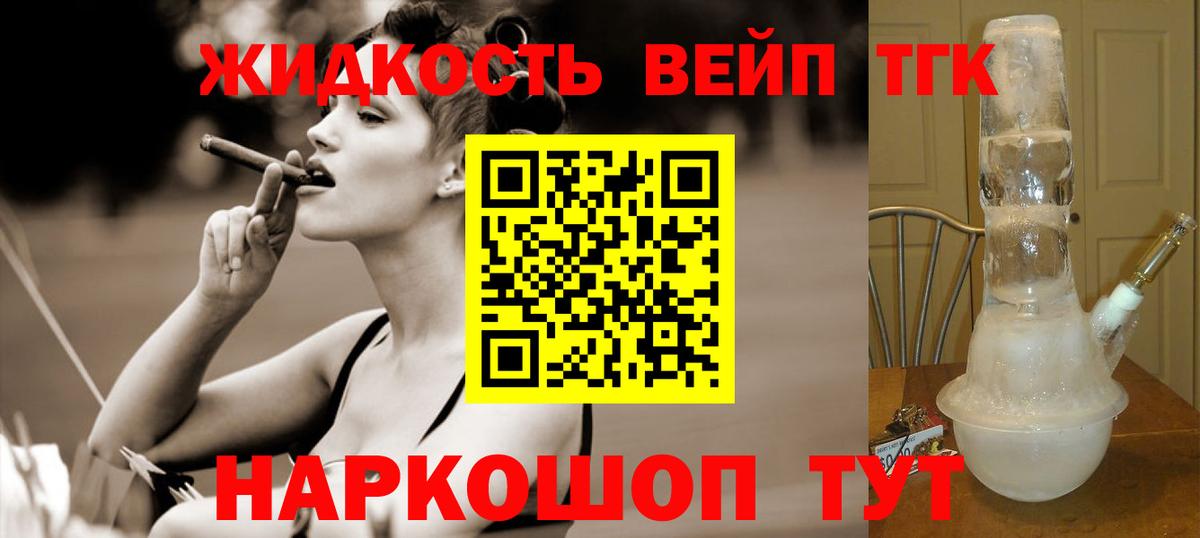 Дистиллят ТГК Wax  Вход с VPN  где найти   ТГК вейп  Красноперекопск 