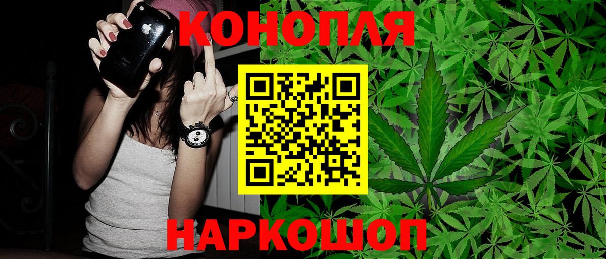 Красноперекопск  МАРИХУАНА SATIVA & INDICA  Шишки марихуана SATIVA & INDICA  Бошки Шишки Bruce Banner  Вход с VPN 
